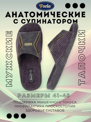 Тапочки мужские