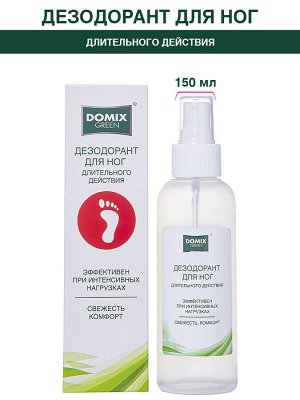 Domix Green Дезодорант для ног длительного действия (спрей)