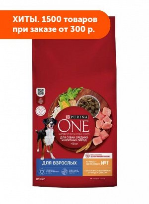 Purina ONE сухой корм для собак средних и крупных пород Курица/рис 10кг