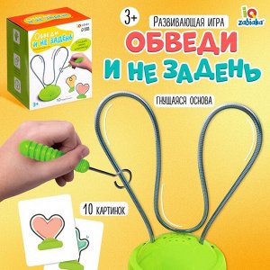 Развивающая игра «Обведи и не задень»