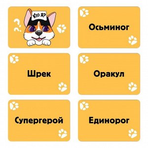 Набор настольных игр 3 в 1 «Кто я? Мафия. Ходилка-бродилка», 100 карт, 7+