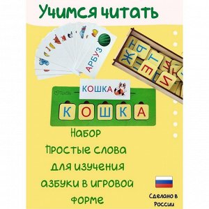 Toysib Набор «Простые слова»