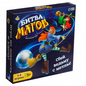 Настольная игра для детей на меткость «Битва магов», 2-4 игроков, 3+