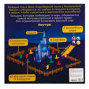 Настольная игра для детей на меткость «Битва магов», 2-4 игроков, 3+