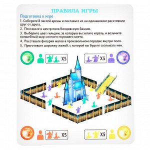 Настольная игра для детей на меткость «Битва магов», 2-4 игроков, 3+