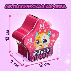 Макси-пазлы в металлической коробке «Волшебные феи», 10 пазлов, 38 деталей