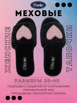 Мягкие меховые тапочки с прочной и гибкой подошвой