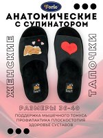 Тапочки анатомические с супинатором &quot;Мишка лав&quot;