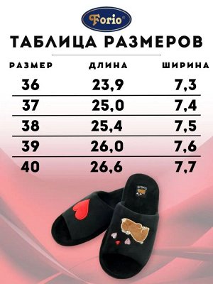 Тапочки анатомические с супинатором "Мишка лав"