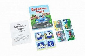 Настольная игра Дорожные знаки