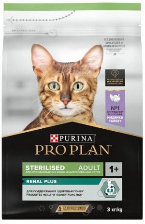 Pro Plan (Проплан) Sterilised сухой корм для стерилизованных кошек Индейка 3кг