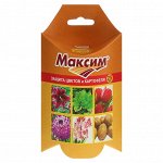 Максим, 25 мл, против фузариоза, серой гнили, корневых гнилей, вертициллезного увядания, плесени. От гнилей при хранении семенного и посадочного материала. Протравитель лука, чеснока, гороха, картофел