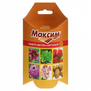 Максим, 25 мл, против фузариоза, серой гнили, корневых гнилей, вертициллезного увядания, плесени. От гнилей при хранении семенного и посадочного материала. Протравитель лука, чеснока, гороха, картофел