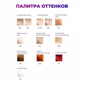 OLLIN Professional Ollin Краска масляная для волос без аммиака светло русый золотисто пепельный тон 8/31 Ollin Megapolis 50 мл Оллин