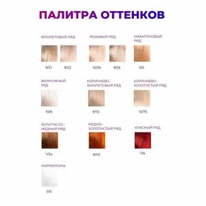 OLLIN Professional Ollin Megapolis Краска масляная для волос Оллин профессиональная краска без аммиака светлый блондин тон 10/0 Ollin Megapolis 50 мл