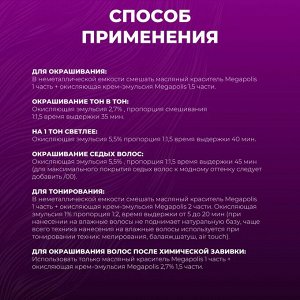 OLLIN Professional Ollin Краска масляная для волос без аммиака светло русый золотисто пепельный тон 8/31 Ollin Megapolis 50 мл Оллин