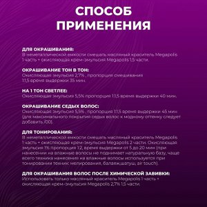 OLLIN Professional Ollin Megapolis Краска масляная для волос Оллин профессиональная краска без аммиака светлый блондин тон 10/0 Ollin Megapolis 50 мл