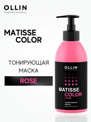 Оллин Тонирующая Маска для волос Розовый Ollin Matisse color 300 мл