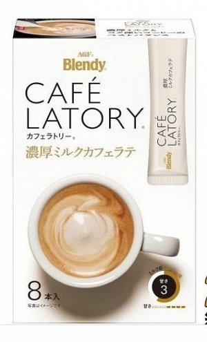 Кофе в стиках AGF Cafe Latory Латте молочный насыщенный 94,5 гр. 1/24