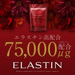 Эластин на 30 дней, 75 000 мкг, Япония