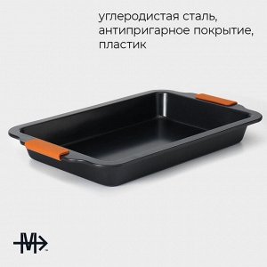 Противень для выпечки Magistro French Bakery, 41.5x26.5x5 см, антипригарное покрытие