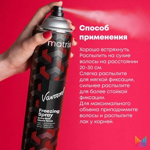 Matrix Лак для волос для Экстрасильной фиксации на 24 часа Матрикс 500 мл