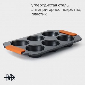 Форма для выпечки Magistro «French Bakery. Круг», 30.5x18x3 см, 6 ячеек, антипригарное покрытие