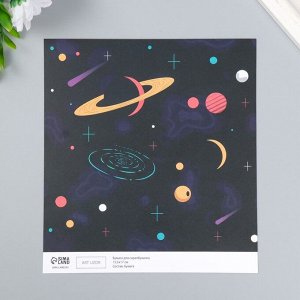 Двусторонняя бумага для скрапбукинга «Арт Узор. Космос», 180 г/м², 15.5x17 см