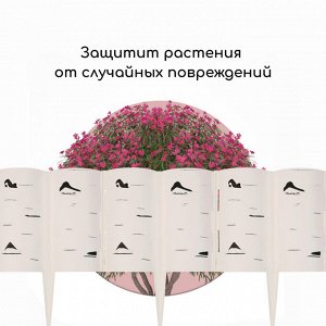 Ограждение декоративное, 30 ? 200 см, 10 секций, пластик, белое «Берёзовая роща»