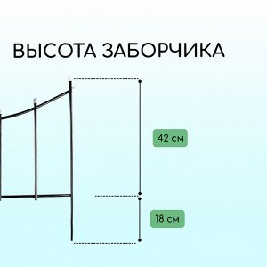 Ограждение декоративное, 60 * 410 см, 5 секций, металл, бронзовое, «Горизонталь»