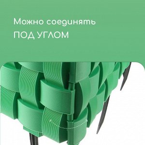 Ограждение декоративное, 19,5 ? 240 см, 4 секции, пластик, зелёное