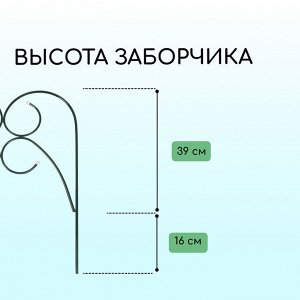 Ограждение декоративное, 55 x 300 см, 5 секций, металл, зелёное, «Садовод»