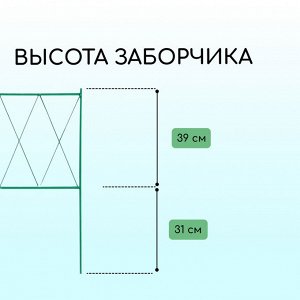 Ограждение декоративное, 70 * 482 см, 5 секций, металл, зелёное, «Буби»