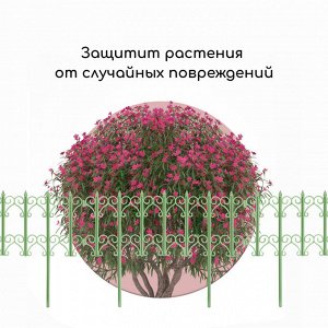 Ограждение декоративное, 25x180 см, 5 секций, пластик, салатовое, «Классика»