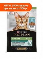Pro Plan (Проплан) Sterilised влажный корм для стерилизованных кошек Океаническая рыба в соусе 85гр пауч АКЦИЯ!