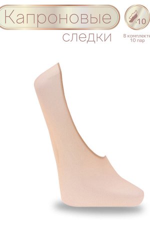 Следки GL122, 20 ден, 10 пар