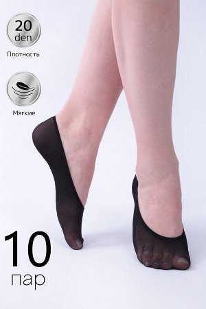 Следки GL124, 20 ден, 10 пар