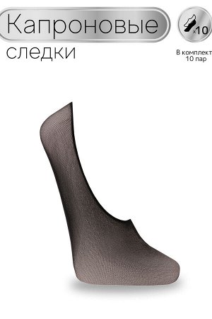 Следки GL124, 20 ден, 10 пар