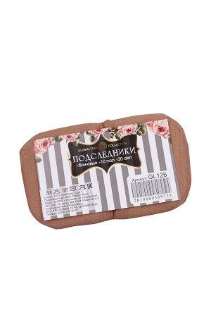 Подследники GL126, 20 ден, 10 пар