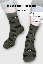 Носки Т-34 мужские