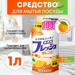 Средство для мытья посуды овощей и фруктов (с ароматом апельсина) м/у 1000 мл
