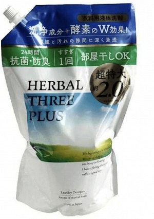 Herbal Three Plus, жидкое средство для стирки, с кондиционером запасной блок 1,45 кг