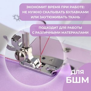 Лапка для швейных машин, подрубочная, 4 мм, 1,4 x 3,6 см