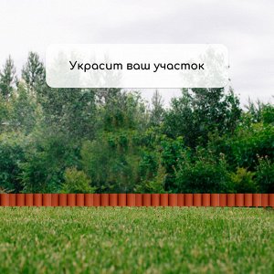 Ограждение декоративное, 24x100 см, 10 секций, пластик, терракотовое, «Брёвнышко»