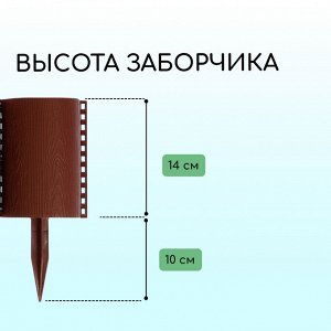 Ограждение декоративное, 24x100 см, 10 секций, пластик, коричневое, «Брёвнышко»