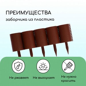 Ограждение декоративное, 24x100 см, 10 секций, пластик, коричневое, «Брёвнышко»