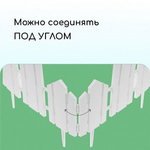 Ограждение декоративное, 25 ? 170 см, 5 секций, пластик, белое, «Чудный сад»