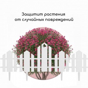 Ограждение декоративное, 25x170 см, 5 секций, пластик, белое, «Чудный сад»
