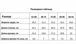 Боди с дл. рукавом Крошка Я Olives, -68, молочный