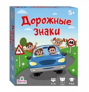 Настольная игра Дорожные знаки